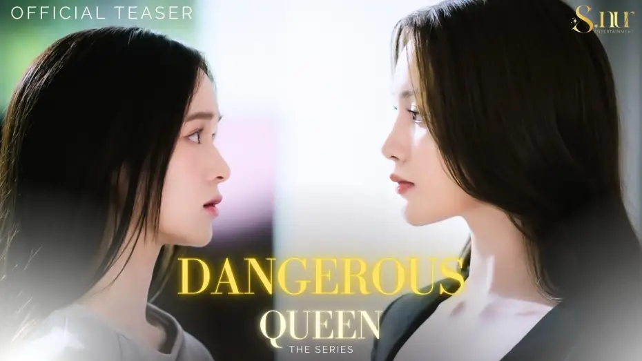 Видео к сериалу คนโปรดของควีน — Official Teaser | "Dangerous Queen The Series (คนโปรดของควีน)" | S.nur Entertainment | [TH/EN]