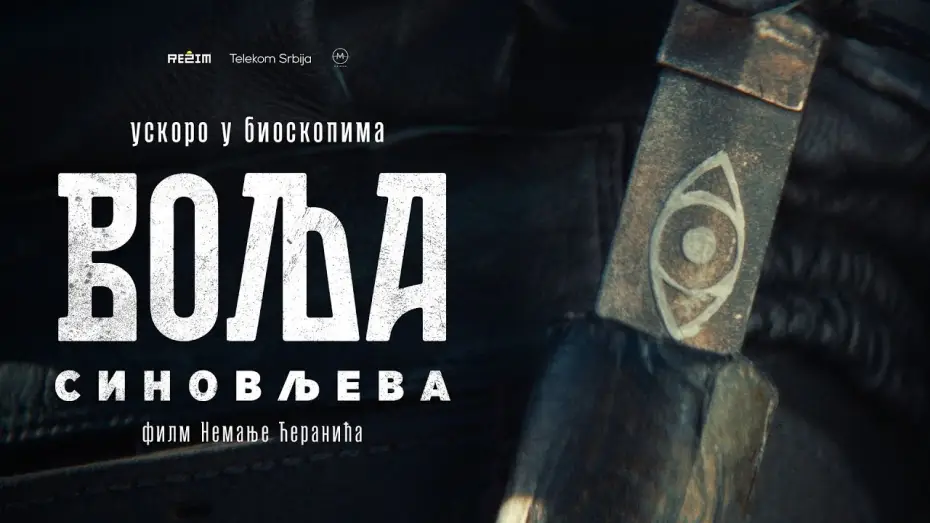 Видео к сериалу Volja Sinovljeva — Volja Sinovljeva | Official Teaser 2