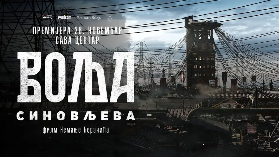 Видео к сериалу Volja Sinovljeva — Volja Sinovljeva | Official Trailer