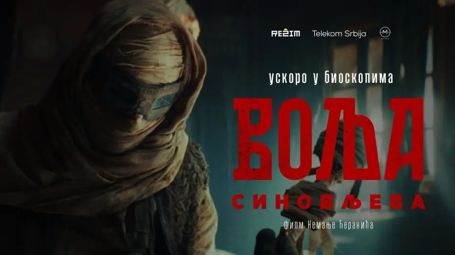 Видео к сериалу Volja Sinovljeva — Volja Sinovljeva | Official Teaser