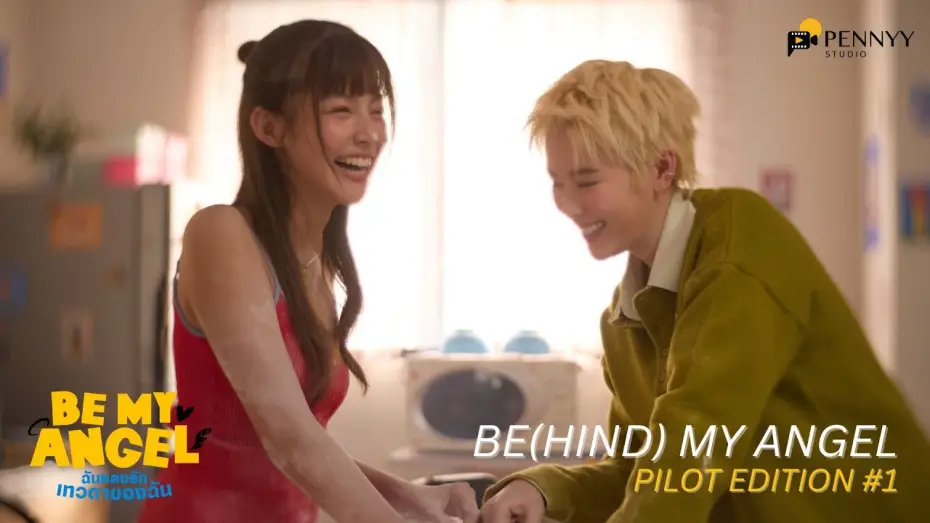 Видео к сериалу ฉันหลงรักเทวดาของฉัน — Be(hind) My Angel: BTS Be My Angel ฉันหลงรักเทวดาของฉัน Pilot #1