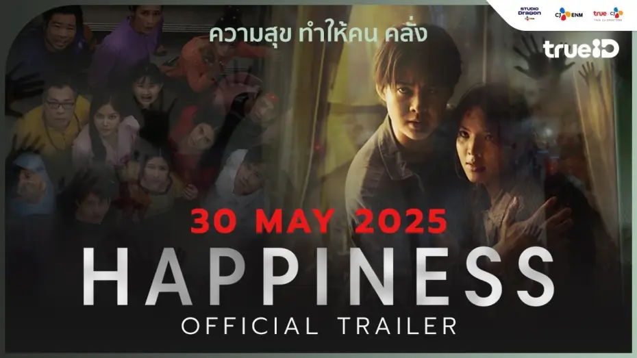 Видео к сериалу Happiness — [OFFICIAL TRAILER] #HAPPINESSTH | เริ่ม 30 พฤษภาคม นี้ ทาง TrueID