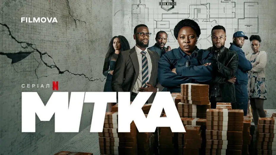 Видео к сериалу Метка — Український дубльований трейлер