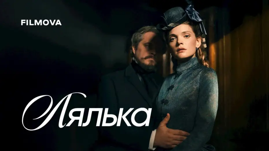 Видео к сериалу Lalka — Український дубльований трейлер