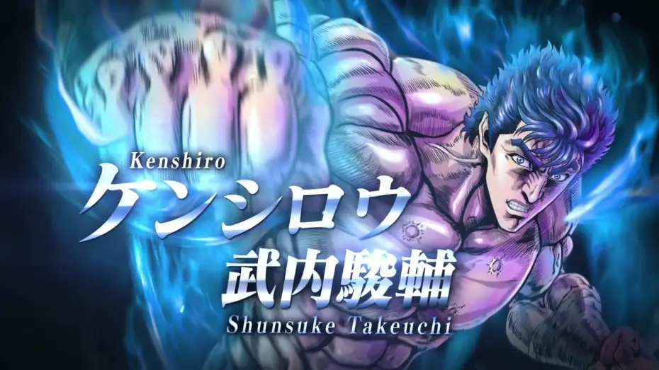 Видео к сериалу Кулак Северной Звезды — ケンシロウPV!!｜Kenshiro Trailer [ENG SUB]