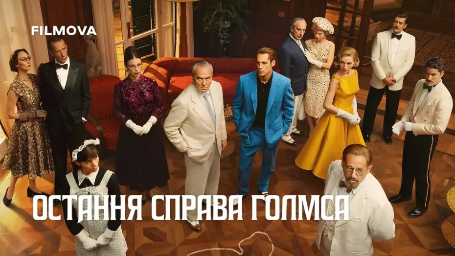 Видео к сериалу Последнее дело Холмса — Український дубльований трейлер