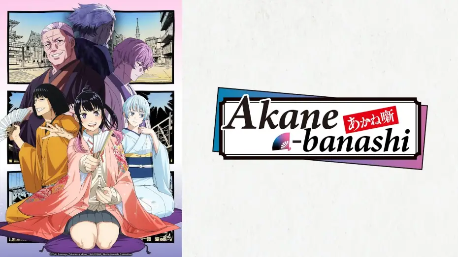 Видео к сериалу Сказание об Аканэ — Akane-banashi, dal 4 aprile su ANiME GENERATION