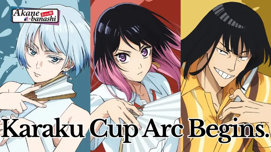 Видео к сериалу Сказание об Аканэ — Сезон 1 — 【The Karaku Cup Begins】The Karaku Cup Arc Trailer [Subtitled]
