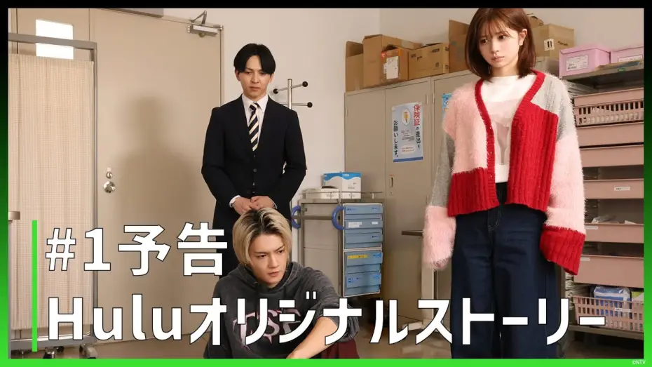 Видео к сериалу ESCAPE それは誘拐のはずだった — 【予告】ドラマ「ESCAPE それは誘拐のはずだった」｜Huluオリジナルストーリー配信中