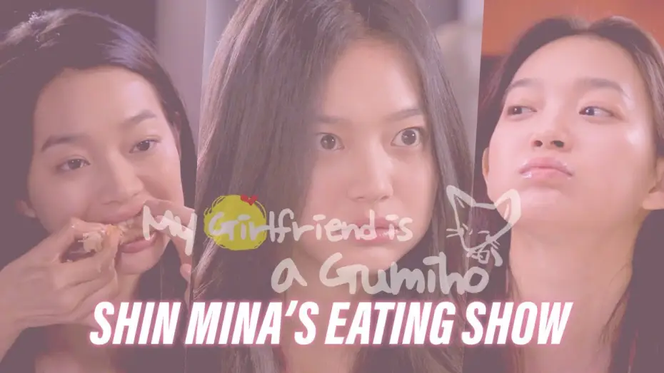 Видео к сериалу Моя девушка – кумихо — [Mukbang] "My Girfriend is a Gumiho" Shin MinA's Eating Show (Korean Beaf, Chichken)