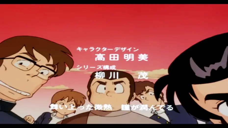 Видео к сериалу Несносные пришельцы — Urusei Yatsura - Opening 6 - Blu-Ray - Re-mastered [HD] [CC]