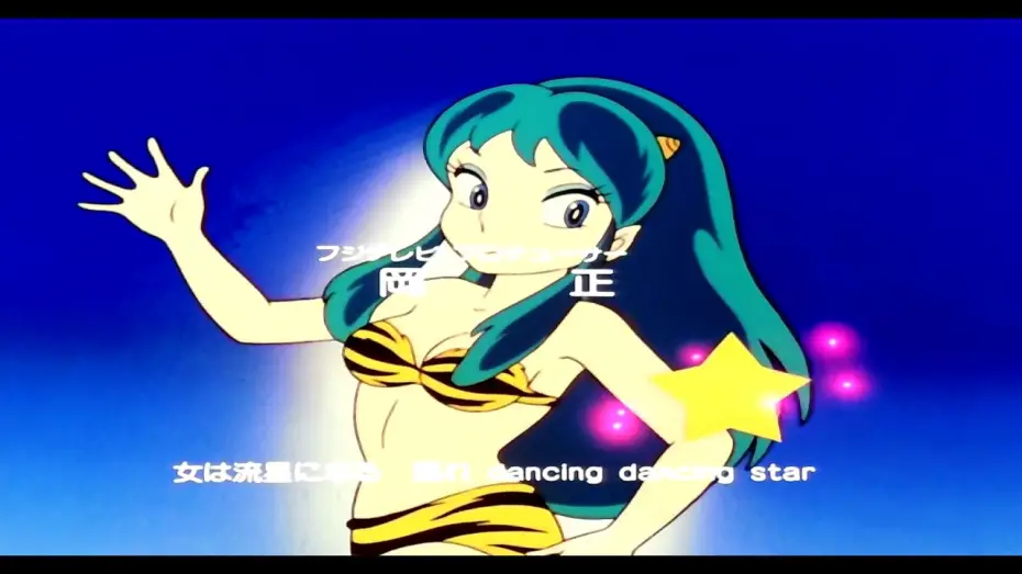 Видео к сериалу Несносные пришельцы — Urusei Yatsura - Opening 2 - Blu-Ray - Re-mastered [HD] [CC]