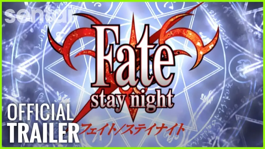 Видео к сериалу Судьба/Ночь схватки — Fate/Stay Night Official Trailer