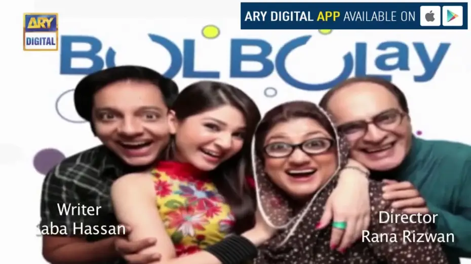 Видео к сериалу Булбуле — Bulbulay Episode - 451 - ( Teaser ) - ARY Digital Drama