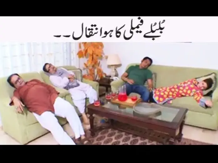 Видео к сериалу Булбуле — Bulbulay Family Ka Huwa Inteqaal..