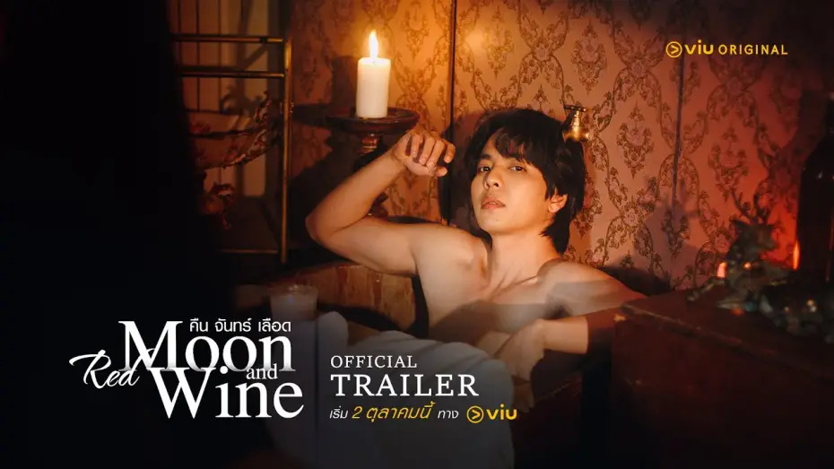 Видео к сериалу 4 Destiny — Trailer | Red Moon and Wine คืนจันทร์เลือด (EngSub)