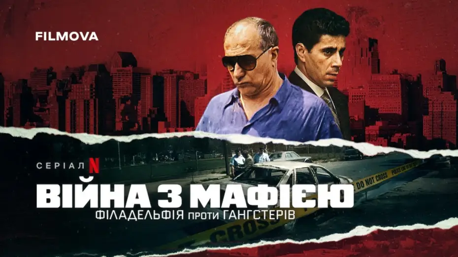 Видео к сериалу Война гангстеров: Филадельфия против мафии — Український трейлер