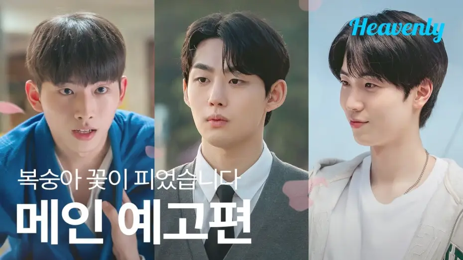 Видео к сериалу 복숭아 꽃이 피었습니다 — A peach blossom blooms during the darkest hour of life, but bees come to flowers along with butte...