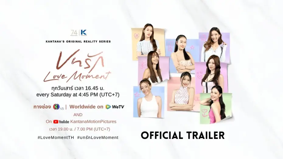 Видео к сериалу Момент любви — บทรัก Love Moment [Official Trailer] Thai Girl Love Reality