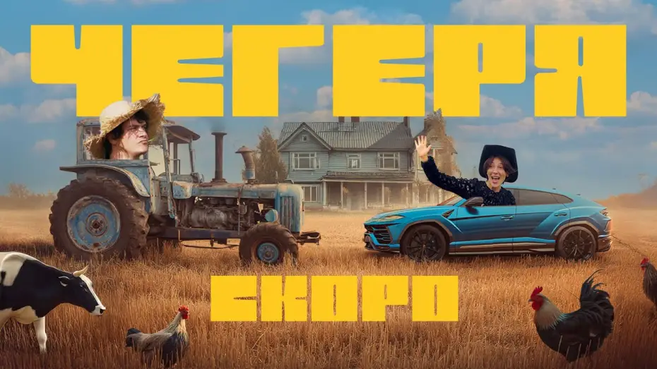 Видео к сериалу Чегеря — ЭКСКЛЮЗИВ! ЧТО СЛУЧИЛОСЬ С ИВЛЕЕВОЙ? ЧЕГЕРЯ — НОВОЕ РЕАЛИТИ