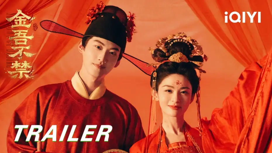 Видео к сериалу 金吾不禁 — Shadows of Desire: No Curfew|Once Deeply In Love, They Become Trapped In A Storm Of Love And Hate...