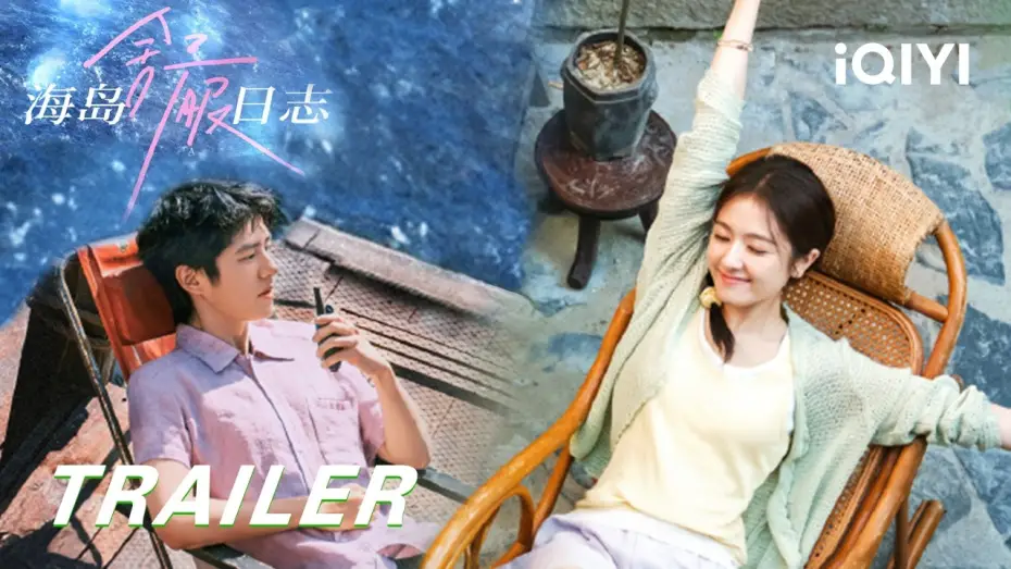 Видео к сериалу 海岛舒服日志 — Take a Nap Island Comfort Diary | He Naps By The Waves, She Rests Under The Trees. Island Mode: O...
