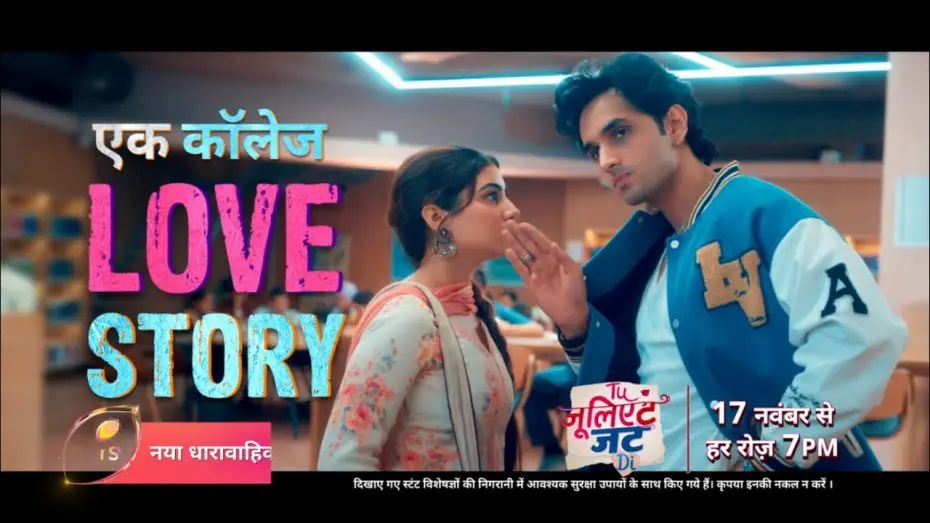 Видео к сериалу Tuu Juliet Jatt Di — A College Love Story | Tu Juliet Jatt Di