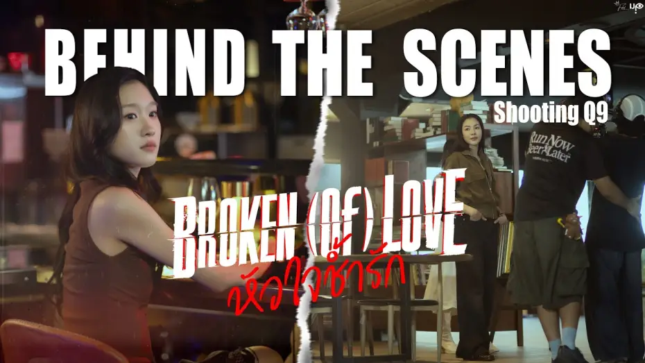 Видео к сериалу หัวใจช้ำรัก — [Behind The Scenes] BROKEN (Of) LOVE หัวใจช้ำรัก | Q9