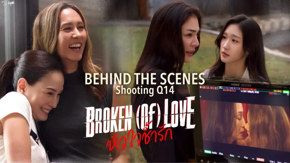 Видео к сериалу หัวใจช้ำรัก — [Behind The Scenes] BROKEN (Of) LOVE หัวใจช้ำรัก | Q14