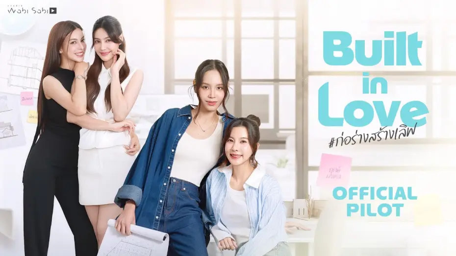 Видео к сериалу Построено на любви — [Official Pilot] Built in Love ก่อร่างสร้างเลิฟ | STUDIO WABI SABI