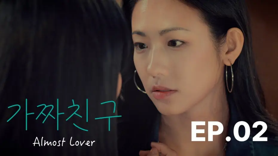 Видео к сериалу 가짜친구 — SUB) GL series "가짜친구(Almost Lover)" EP.02 #WLW #DramaGL
