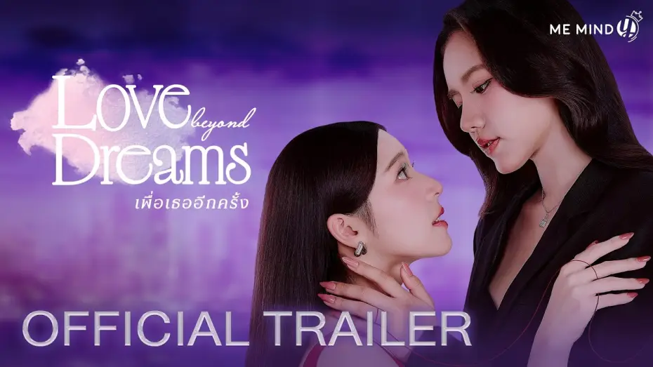 Видео к сериалу เพื่อเธออีกครั้ง — OFFICIAL TRAILER | Love Beyond Dreams Series เพื่อเธออีกครั้ง 🌹💜