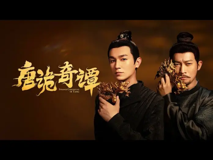 Видео к сериалу 唐诡奇谭 — 【SHORT DRAMA 】 STRANGE CHRONICLES OF TANG DYNASTY  唐诡奇谭  TRAILER