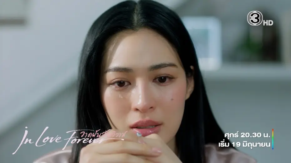 Видео к сериалу วาดฝันวันวิวาห์ — Official Teaser | วาดฝันวันวิวาห์ In Love Forever | Ch3Thailand