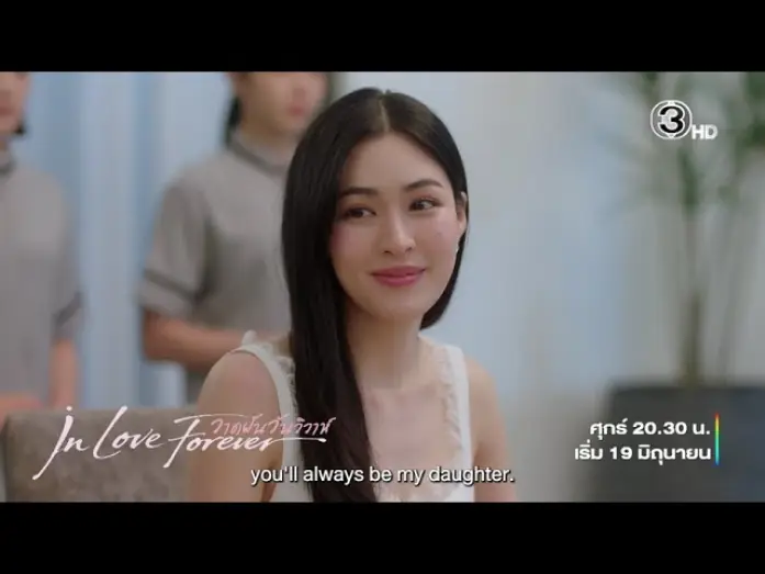Видео к сериалу วาดฝันวันวิวาห์ — วาดฝันวันวิวาห์ In Love Forever | Ch3Thailand