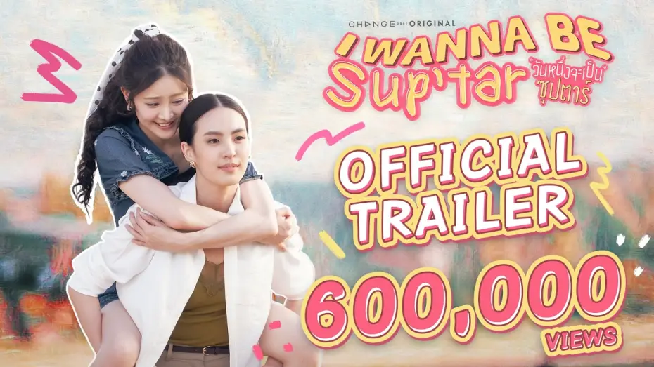 Видео к сериалу วันหนึ่งจะเป็นซุปตาร์ — Official Trailer : วันหนึ่งจะเป็นซุปตาร์ I WANNA BE SUP'TAR | CHANGE2561 [EN/CN SUB]