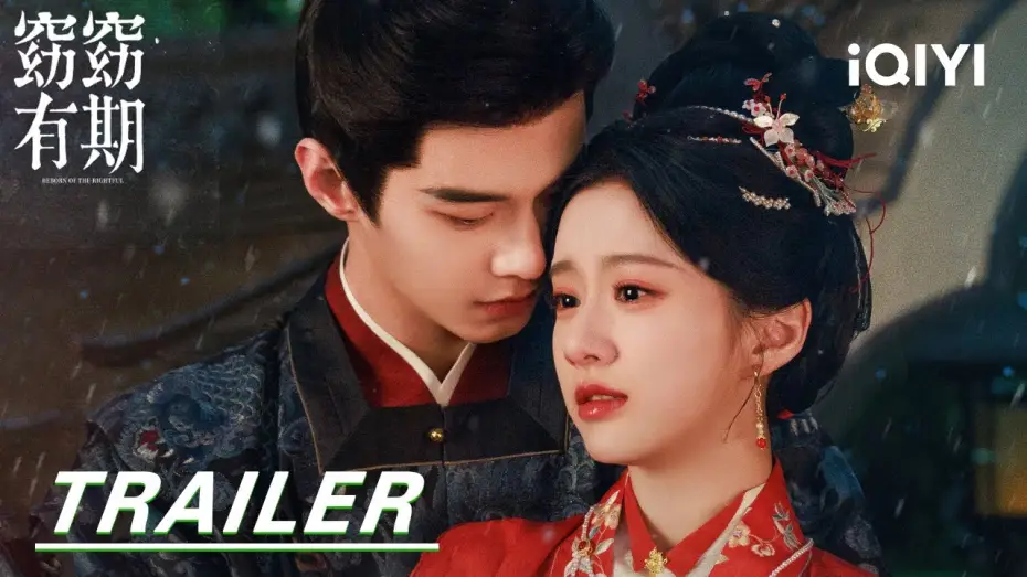 Видео к сериалу 窈窈有期 — Trailer:🔥Old Grudge Remains, New Game Begins. | Reborn of the Rightful 窈窈有期 | iQIYI |Stay tuned