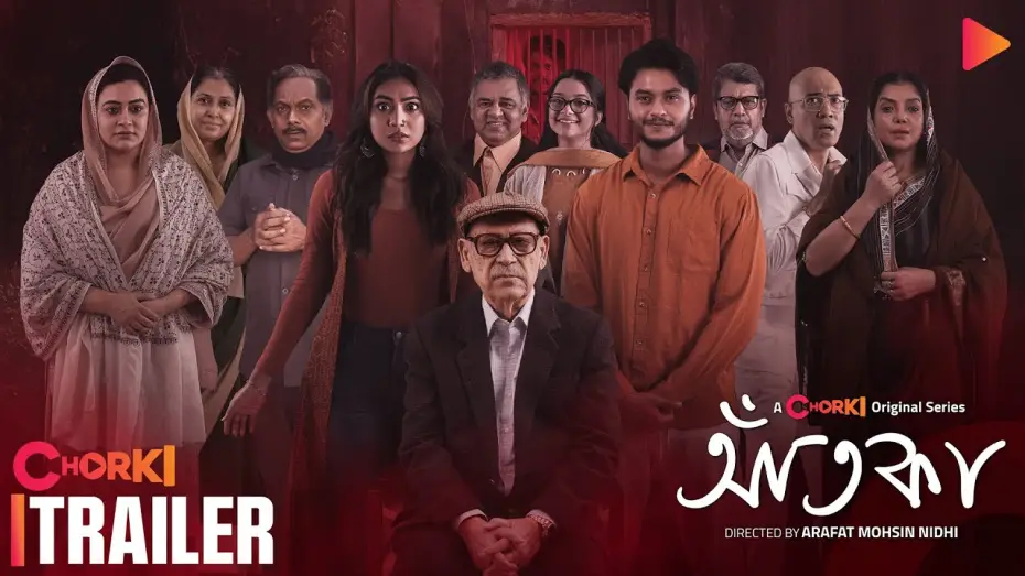 Видео к сериалу Аатка — Aatka | Trailer | Chorki Original | Arosh khan | Sunerah | Abul Hayat | Nidhi