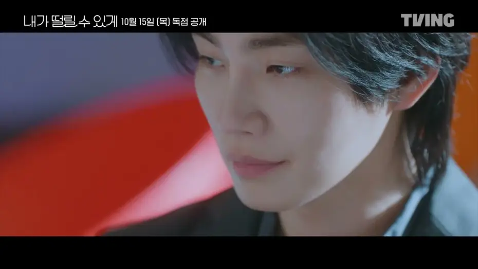 Видео к сериалу 내가 떨릴 수 있게 — [Let Me Tremble] Teaser Trailer | A Heart That Wouldn’t Give In Easily Starts to Flutter | TVING