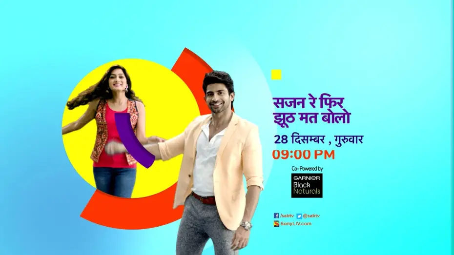 Видео к сериалу Саджан Ре, снова не лги — Sajan Re Phir Jhoot Mat Bolo | Mon – Fri, 9pm
