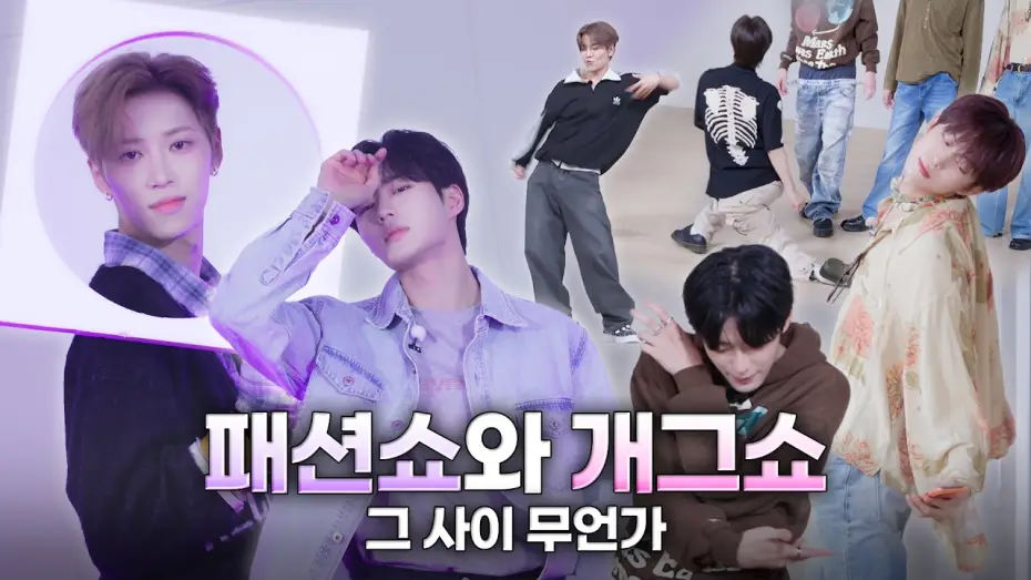 Видео к сериалу ОДНА МЕЧТА НАВСЕГДА — ALD1의 사복 추구미가 궁금해? 👕 | ONE DREAM FOREVER EP.11 TEASER