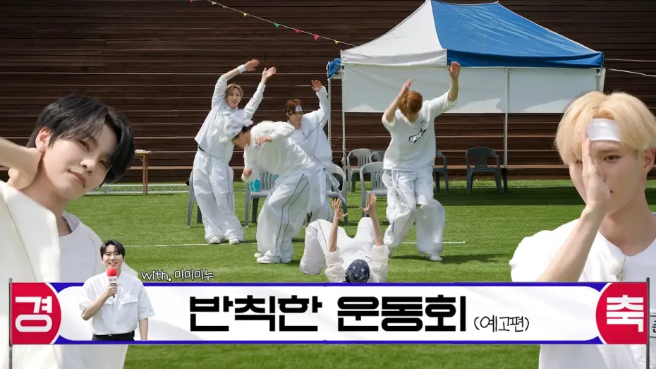 Видео к сериалу ОДНА МЕЧТА НАВСЕГДА — 【★제 1회 명랑 운동회★】 삐그덕 청팀과 난장판 백팀의 대결💥 | ONE DREAM FOREVER EP.19 TEASER