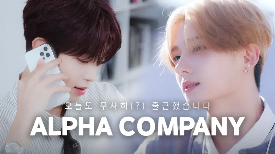 Видео к сериалу ОДНА МЕЧТА НАВСЕГДА — 오늘도 무사히(?) 출근했습니다 | ONE DREAM FOREVER EP.13 PROLOGUE