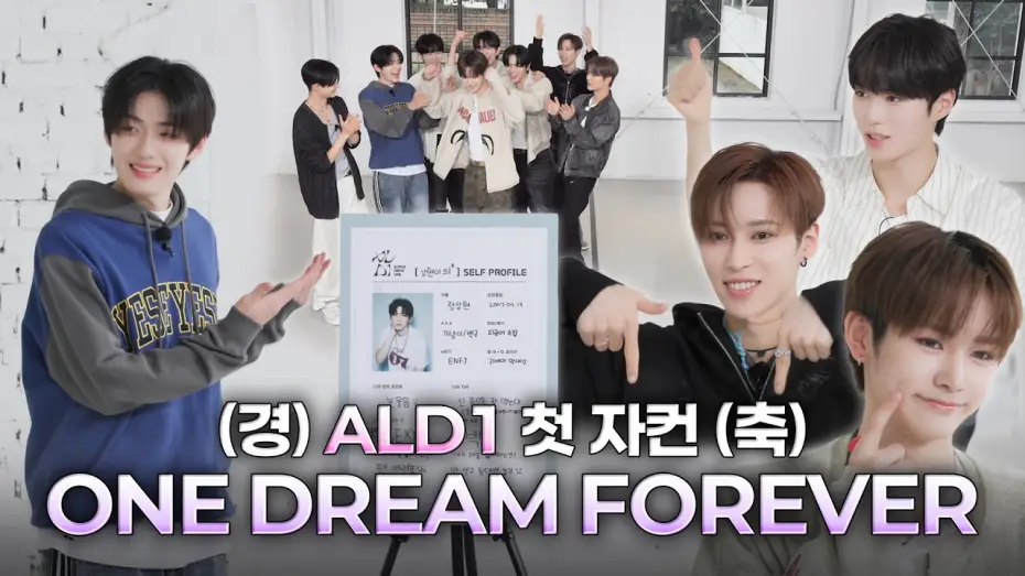 Видео к сериалу ОДНА МЕЧТА НАВСЕГДА — [ONE DREAM FOREVER] ALD1 자컨이 도착했습니다🔔 | ONE DREAM FOREVER TEASER