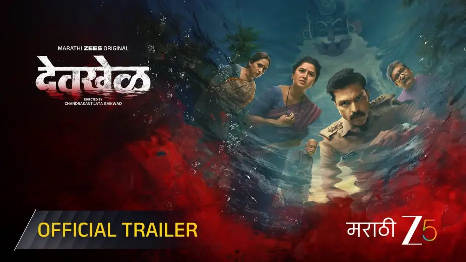 Видео к сериалу देवखेळ — Devkhel | Official Trailer | Marathi ZEE5 Original | Ankush C, Prajakta M, Arun N | Pre 30th Jan