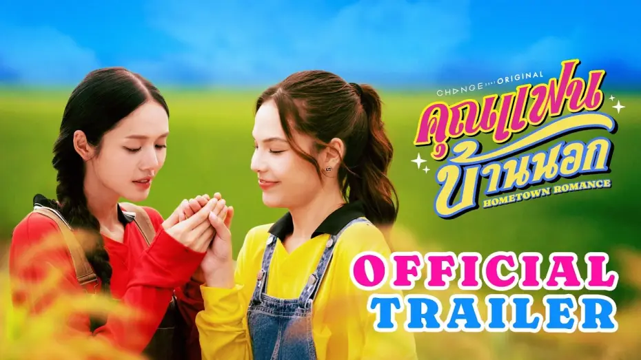 Видео к сериалу คุณแฟนบ้านนอก — HOMETOWN ROMANCE คุณแฟนบ้านนอก | Official Trailer [EN/CN SUB]