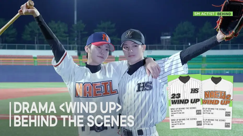 Видео к сериалу 와인드업 — [제노, 재민] 와인드업 궁금하면 비하인드 잡아봐⚾️ | 숏폼 드라마 ‘와인드업’ 비하인드