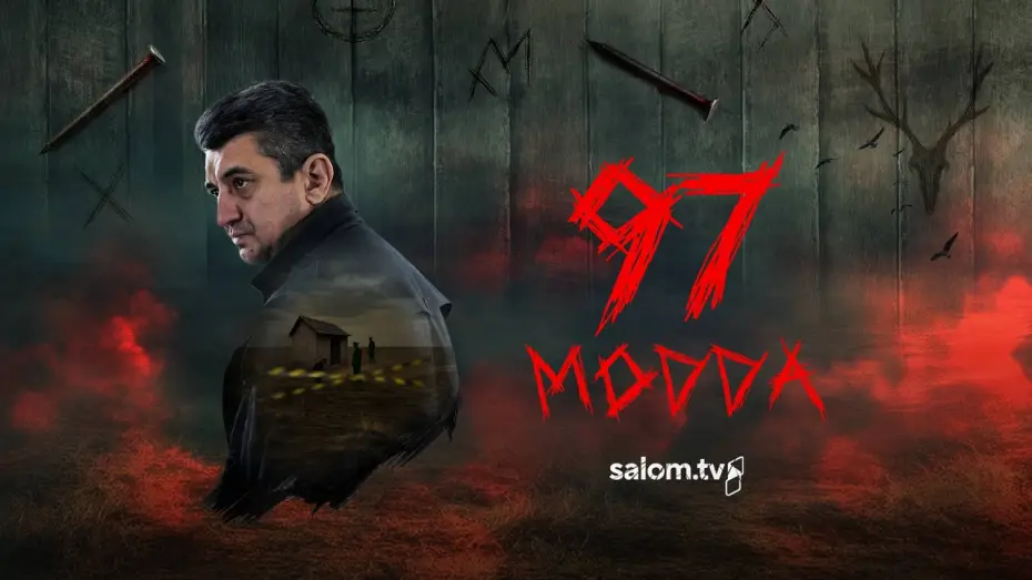 Видео к сериалу 97 Modda — 97-modda | Rasmiy treyler | Bobur Yoʻldoshev, Feruza Saidova, Ulugʻbek Halikov, Mashxura Zulfiqorova