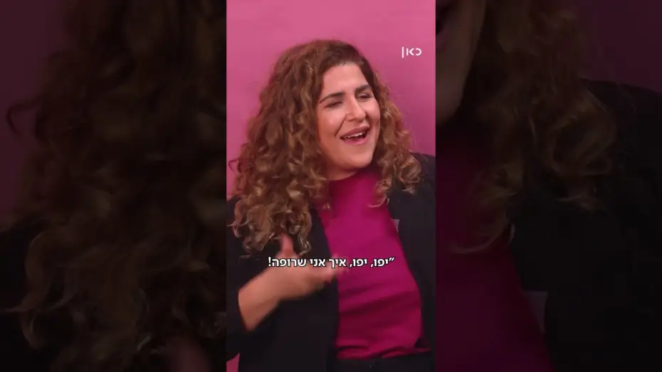 Видео к сериалу כל האימהות משקרות — כל האימהות משקרות מתחילה הערב!
