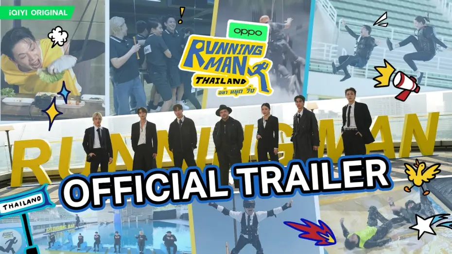 Видео к сериалу รันนิ่งแมนไทยแลนด์ อย่า หยุด วิ่ง — OFFICIAL TRAILER | iQIYI Original “Running Man Thailand อย่า หยุด วิ่ง”